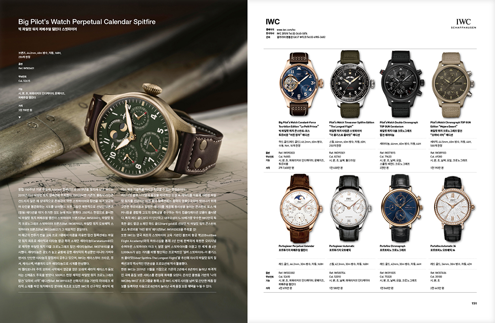 웹용-098-173-27-iwc.jpg