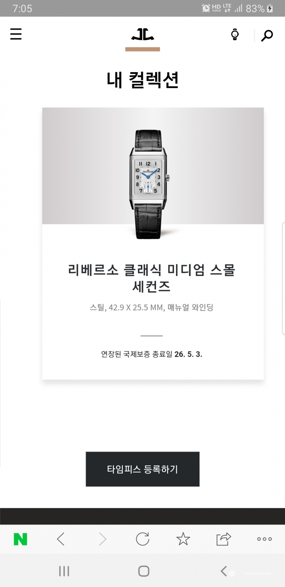 Screenshot_20190517-070559_NAVER.jpg : 보증연장 인증 동참!