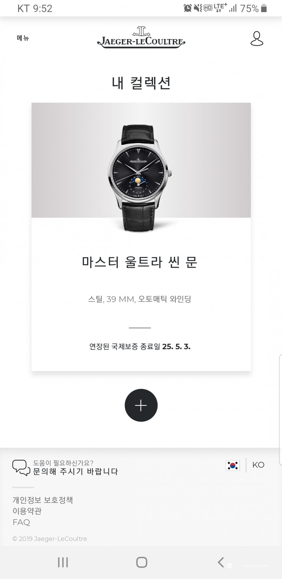 Screenshot_20190518-215254_Samsung Internet.jpg : 보증연장