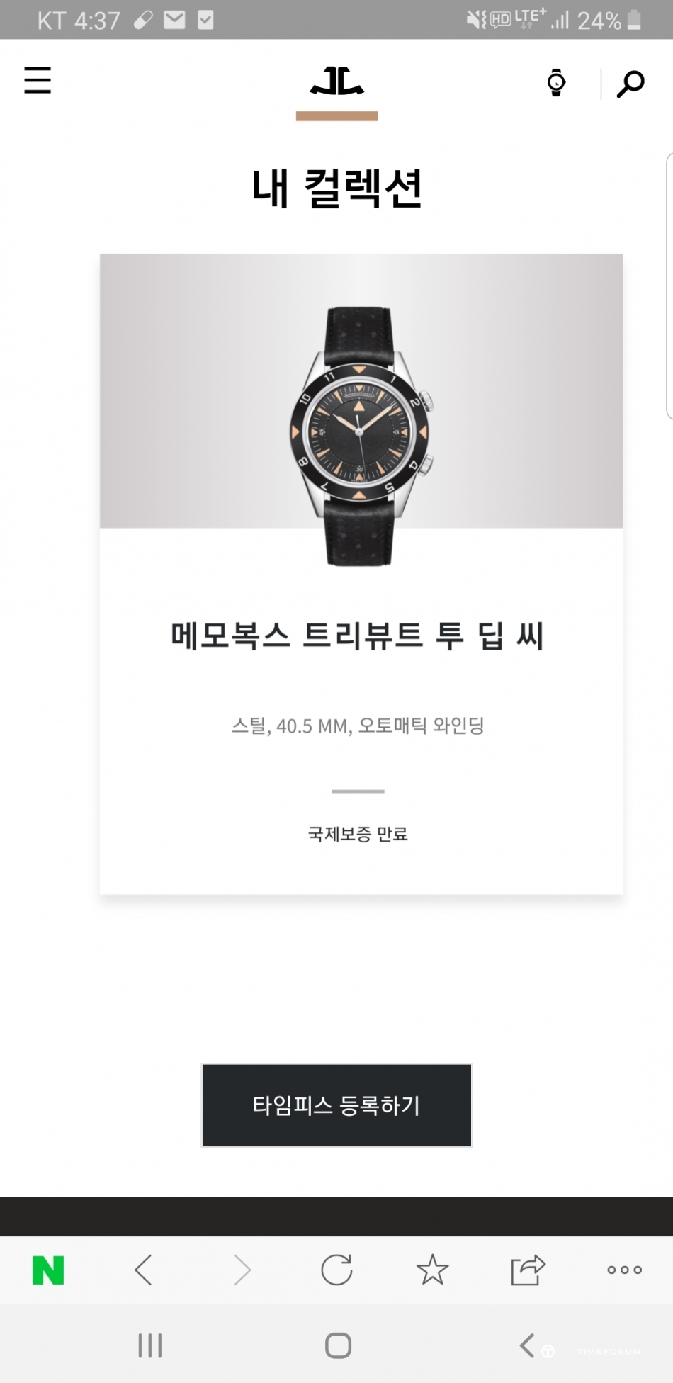 Screenshot_20190517-163753_NAVER.jpg : 혹시나해서