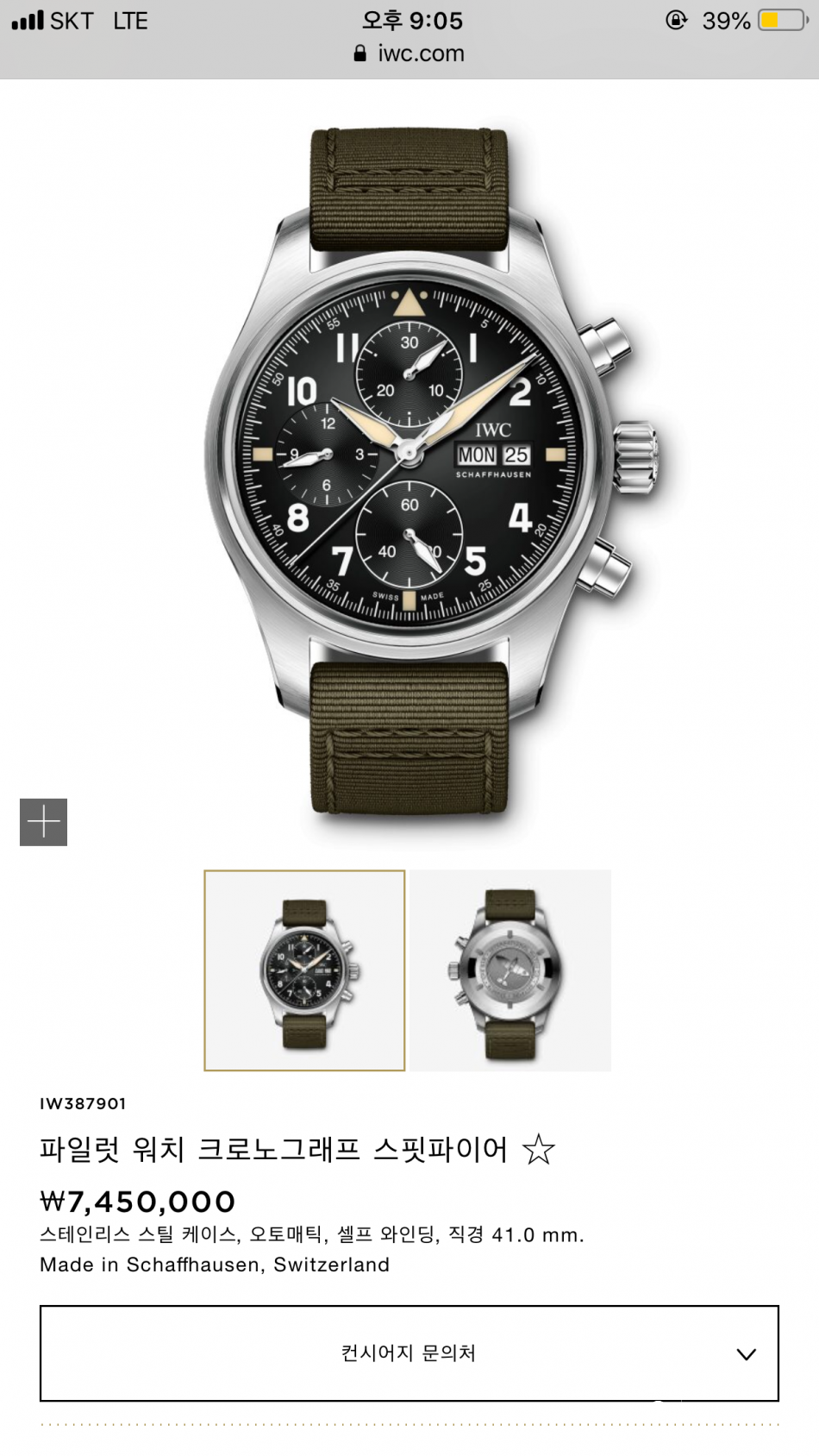 A17F4613-8E27-44E4-B359-52AC42F2B626.png : IWC SIHH2019 충격적인 사실 하나 더