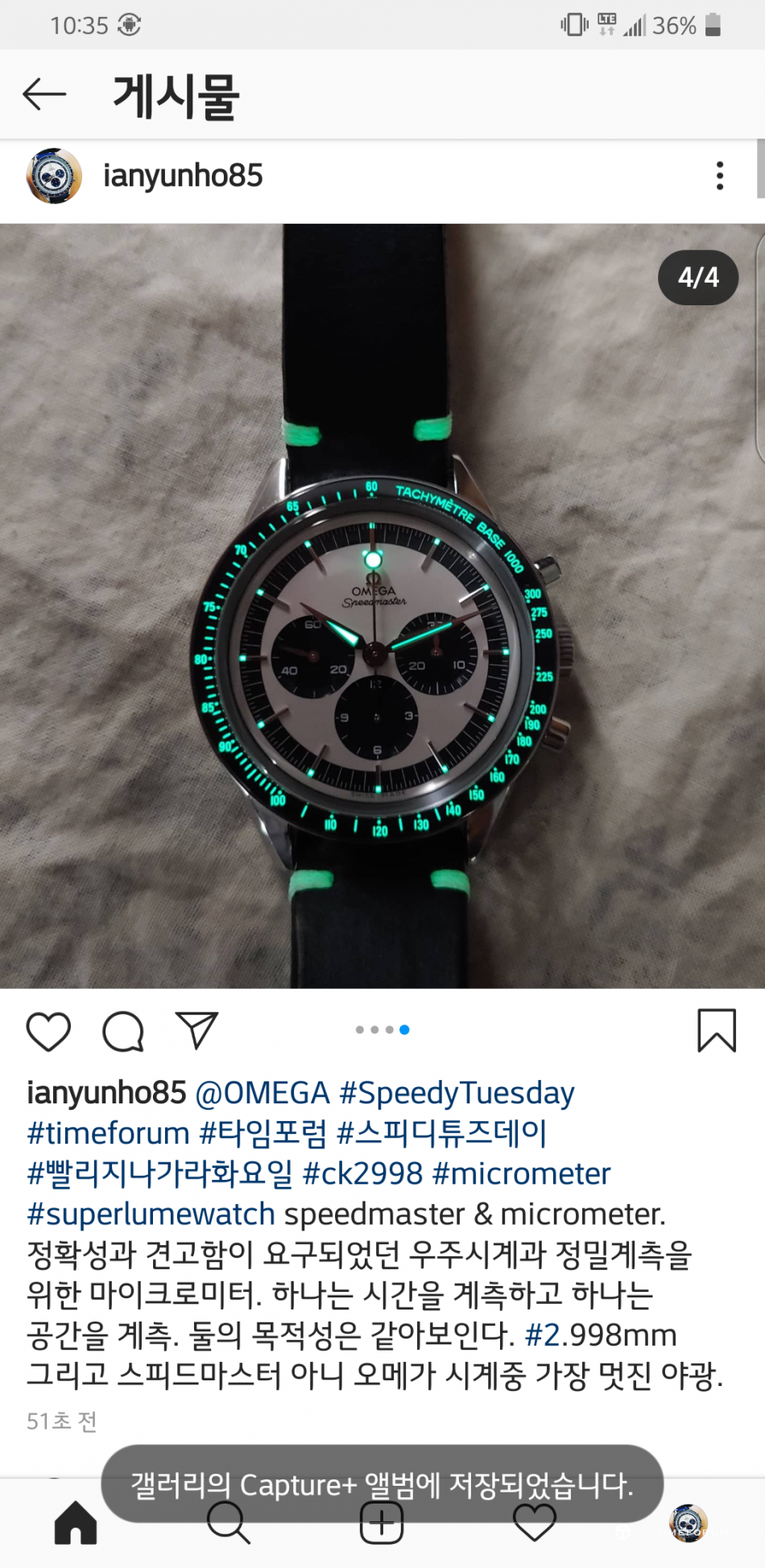 Capture+_2020-05-26-10-35-30.png : @OMEGA #SpeedyTuesday 참여합니다!