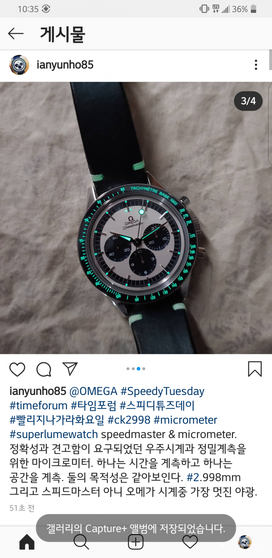 Capture+_2020-05-26-10-35-27.png : @OMEGA #SpeedyTuesday 참여합니다!