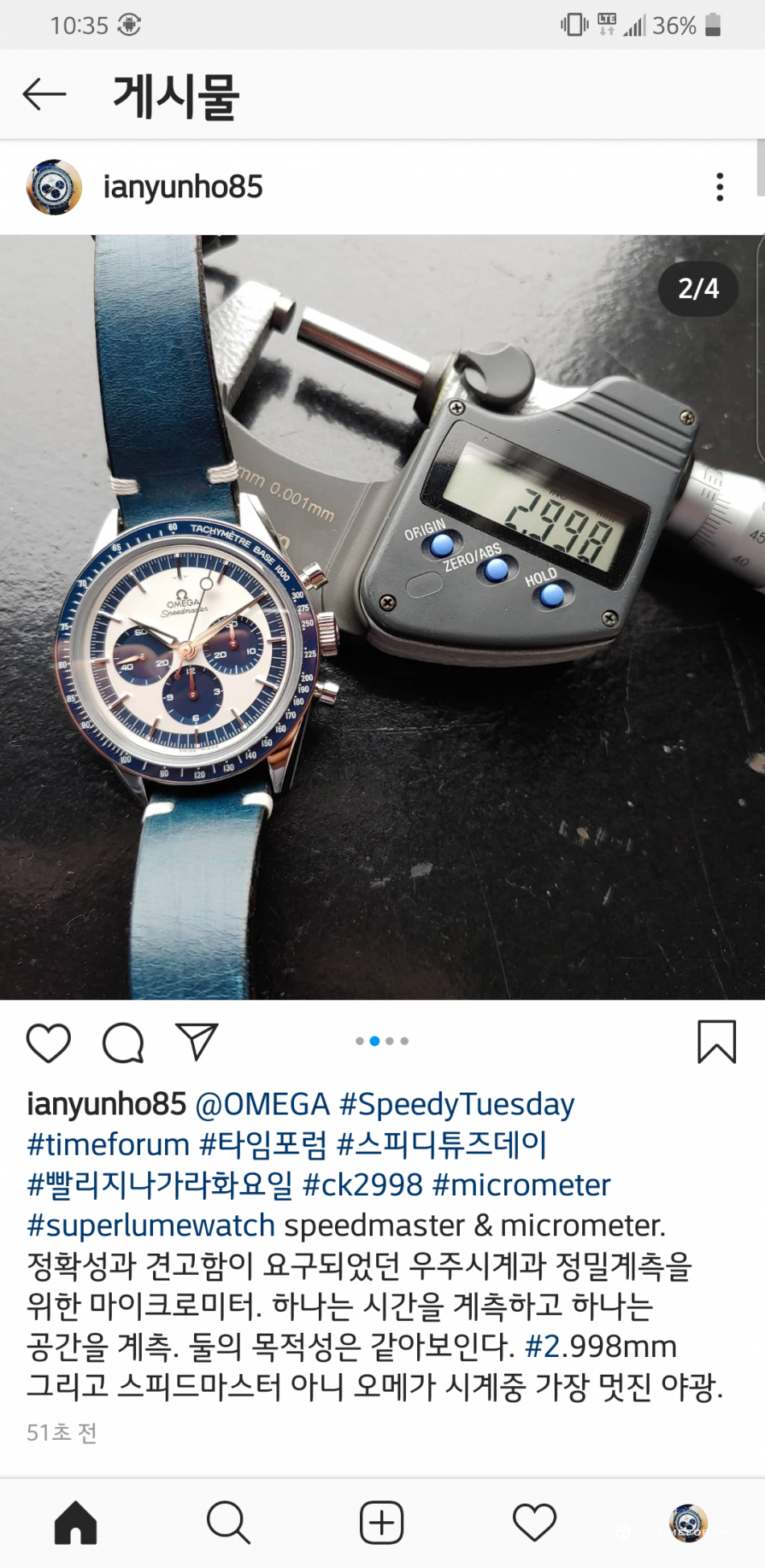 Capture+_2020-05-26-10-35-23.png : @OMEGA #SpeedyTuesday 참여합니다!