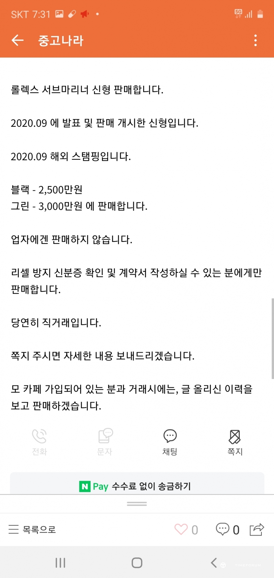 Screenshot_20200911-193119_Naver Cafe.jpg : 옆동네 장터