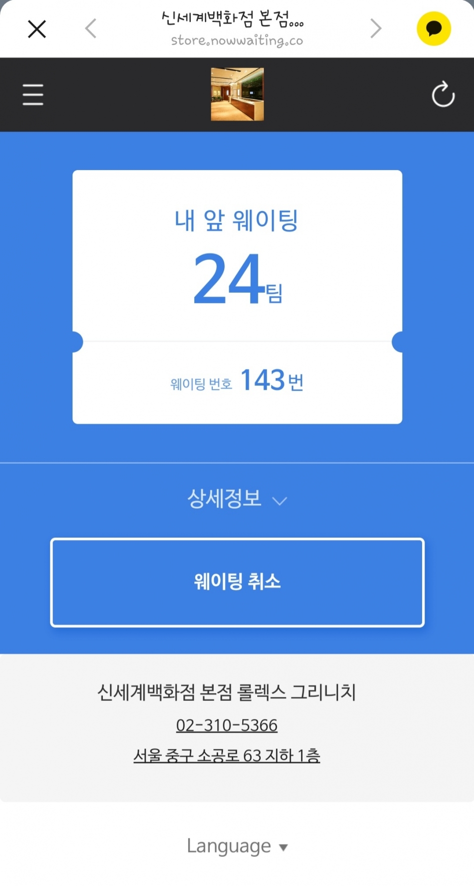 20201025_122518.jpg : 간만에 신세계 본점입니다..