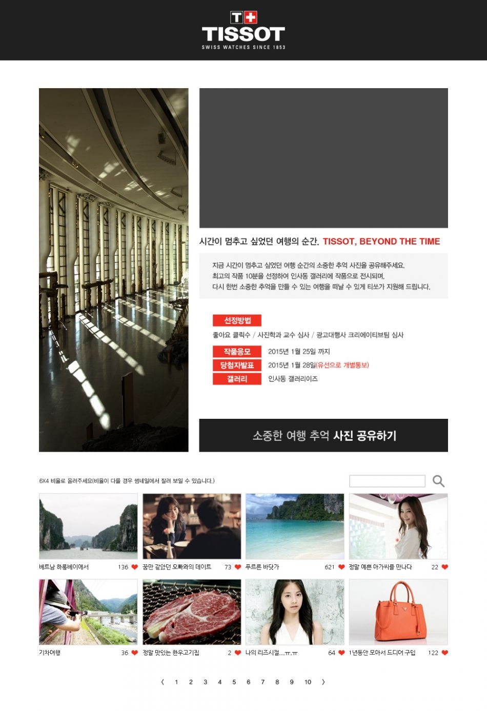 [voiscom] 서울 네비게이터 런칭 이벤트 관련 이미지 컷.jpg