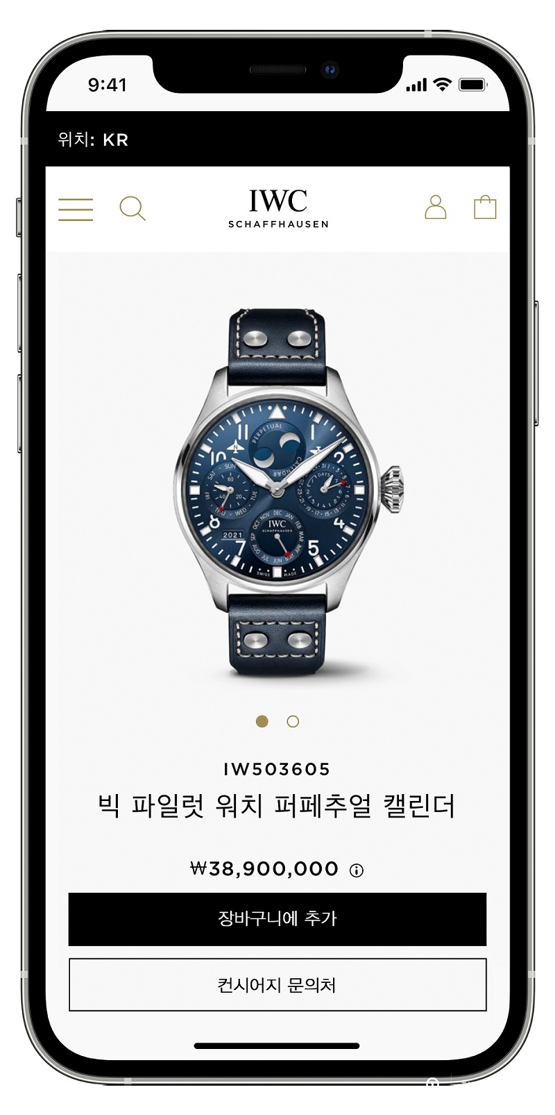 IWC_e_commerce_mobile.jpg