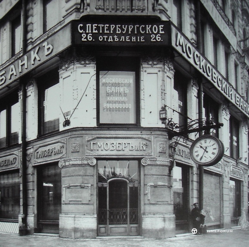 H. Moser & Cie. boutique in St. Petersburg.jpg