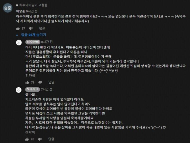 결혼에대한조언.jpg