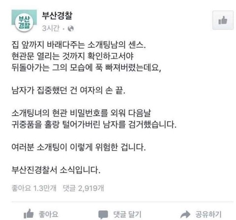 소개팅남.jpg