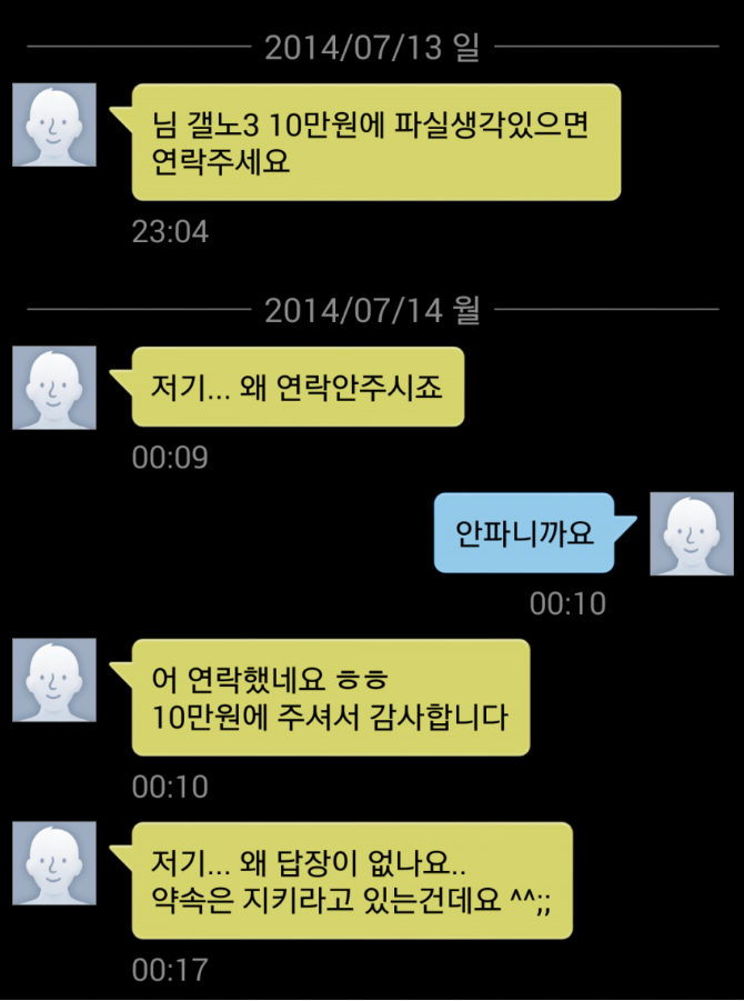 Screenshot_2014-07-14-12-50-23-1.png : 오늘도 평화로운 중고나라