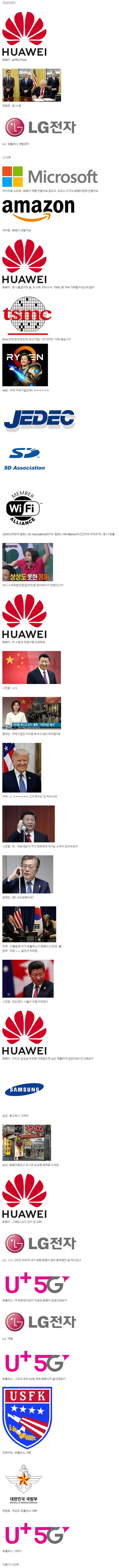 미국화웨이02.png