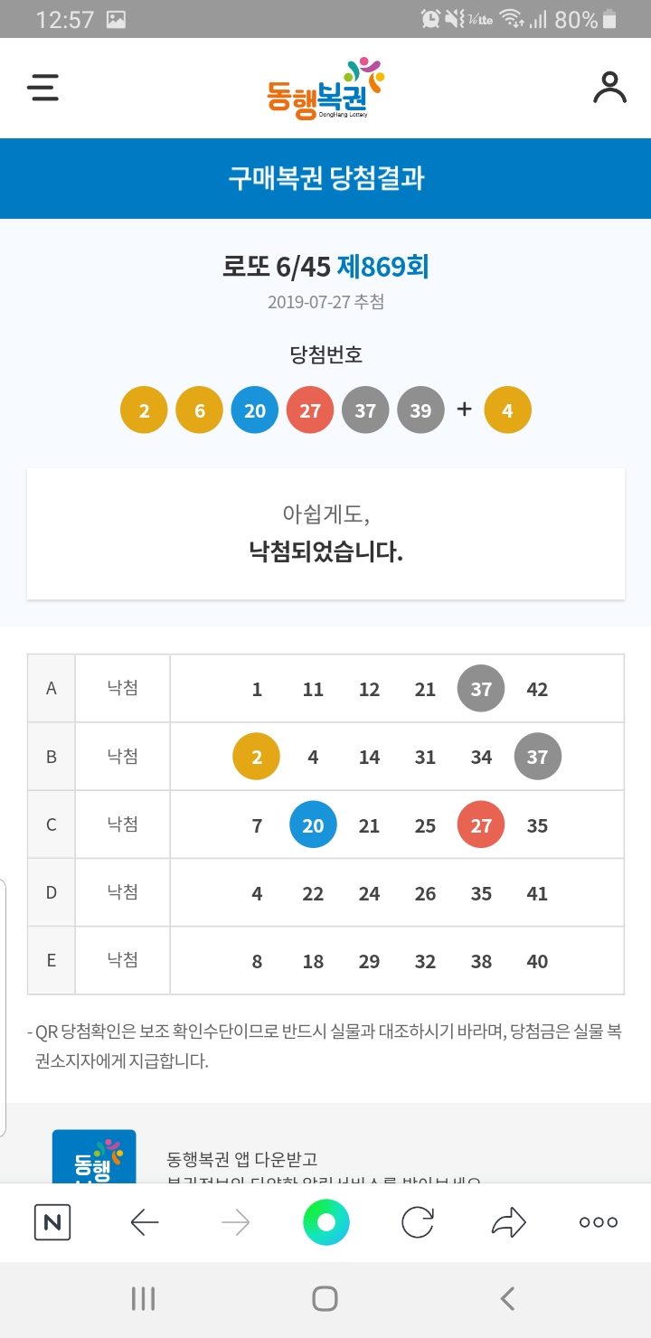 Screenshot_20190728-125716_NAVER.jpg : 매주 사는데 이제 그만해야겄죠?