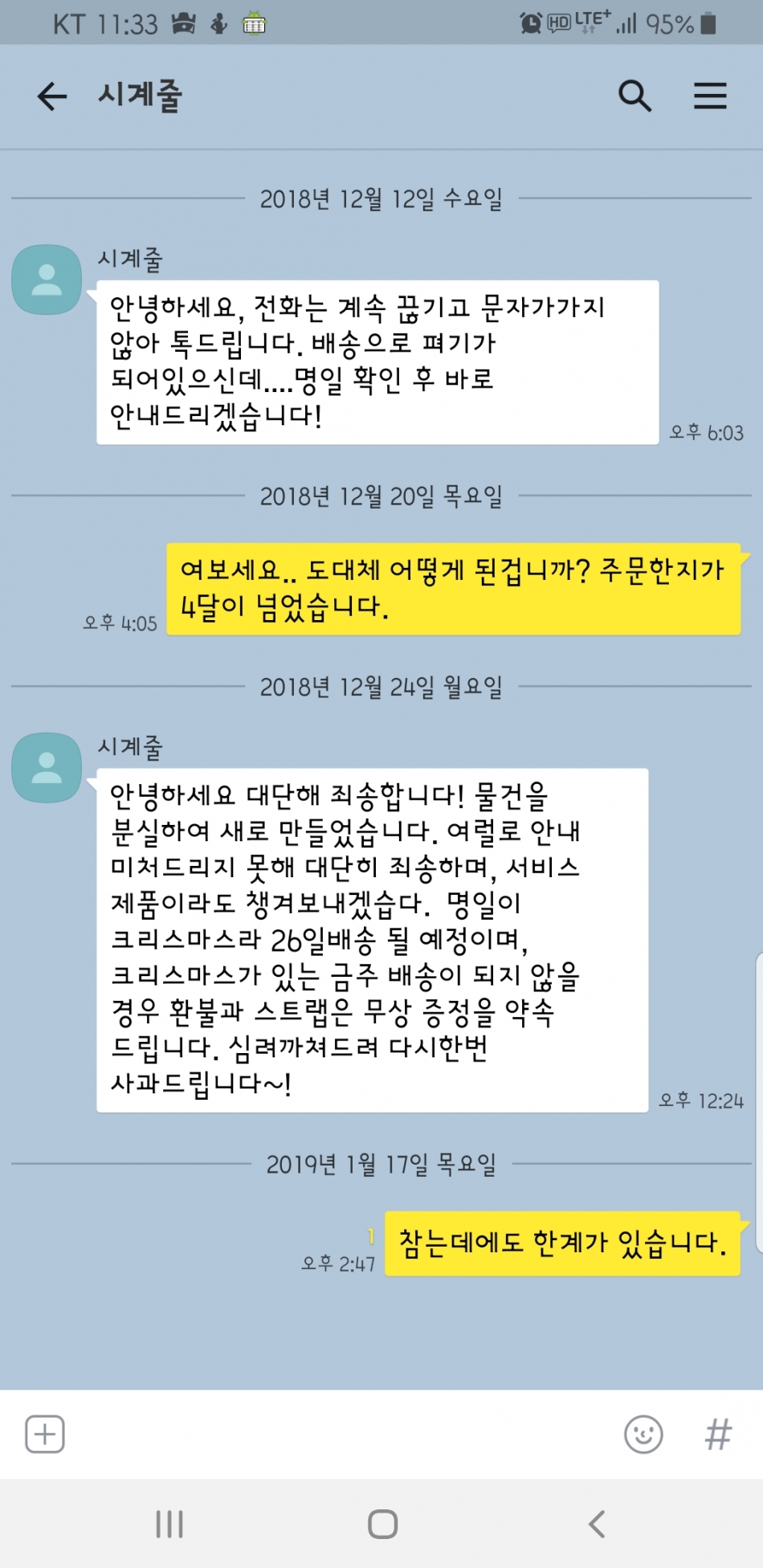 KakaoTalk_20190214_113402572.jpg