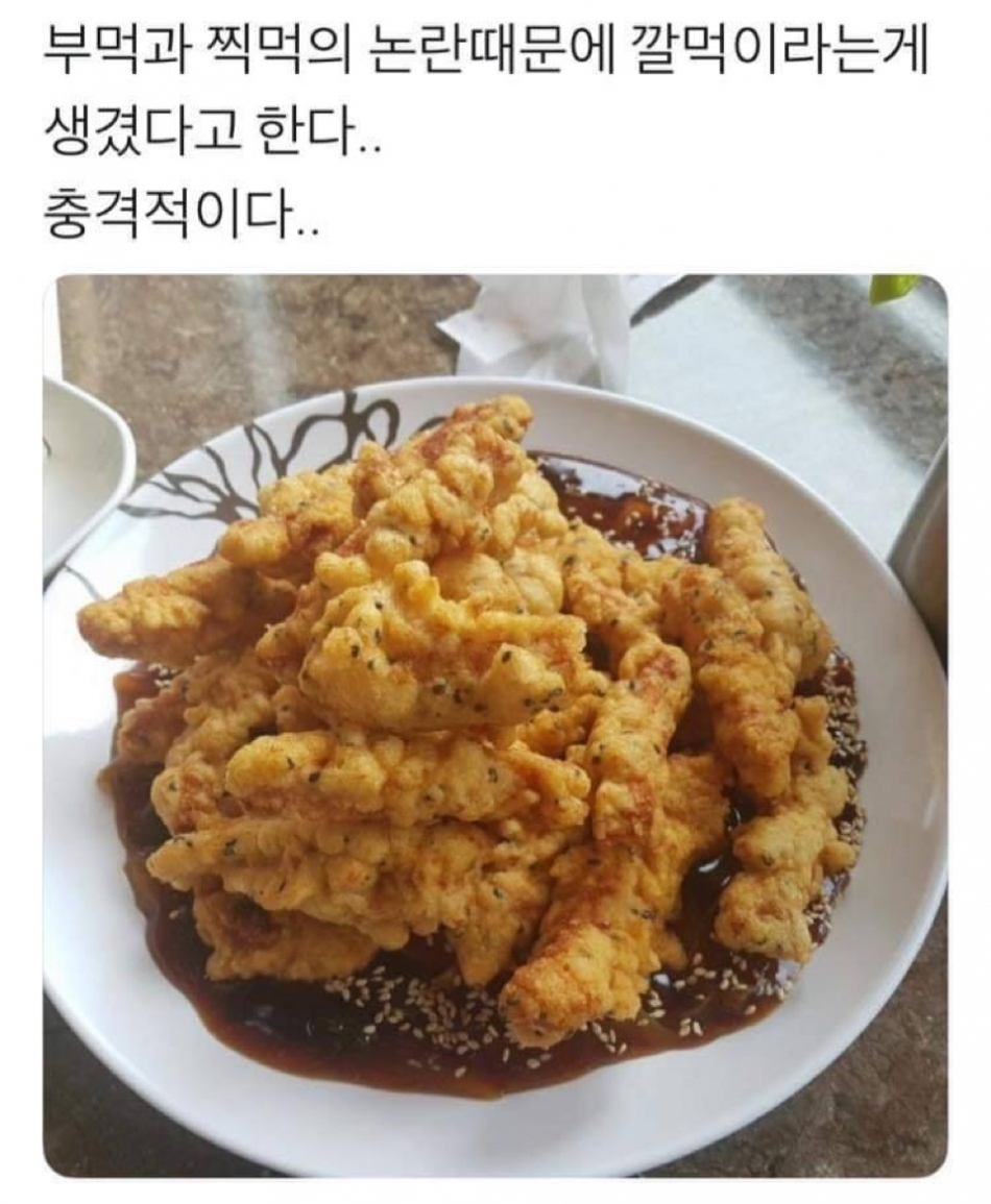 깔먹.jpg