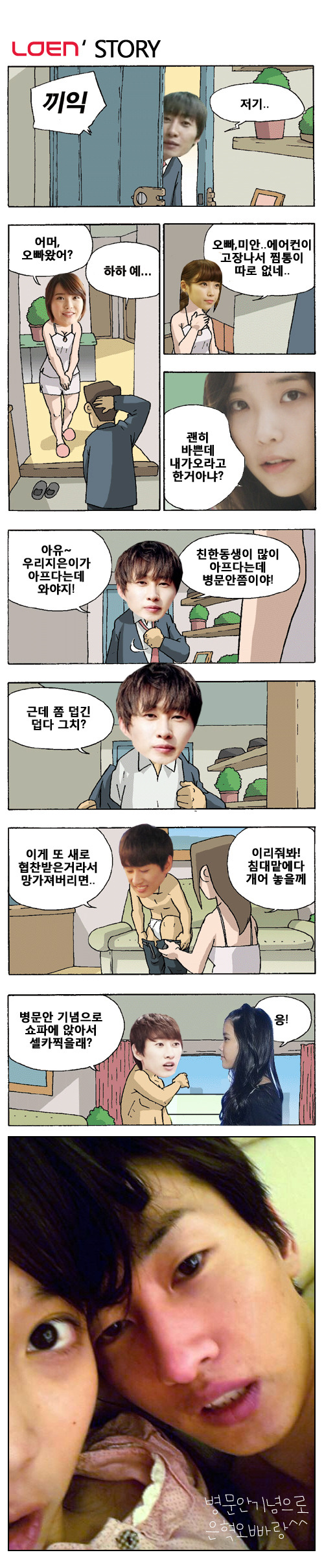 연예인 아이유 섹스 합성 
