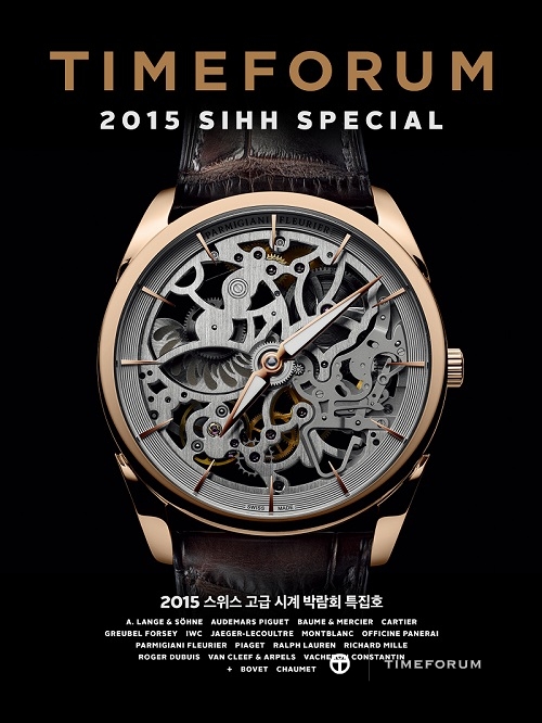 TIMEFORUM_2015 SIHH SPECIAL_Cover.jpg