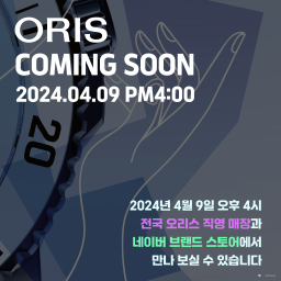 [오리스] 오리스의 새로운 소식 (2024년 4월 9일 오후 4시)