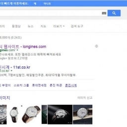 [론진] LONGINES Google adwords campaigns(구글-론진 브랜드 검색)