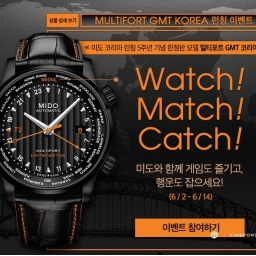 [MIDO] 미도 코리아 런칭 5주년 기념 이벤트 'Watch! Match! Catch!’